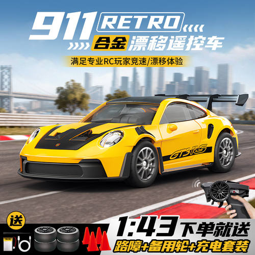 宏星模型143GTR四驱漂移遥控
