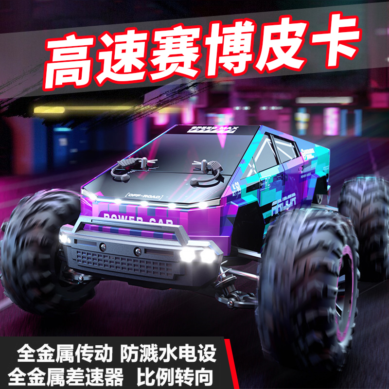JJRC仿真大脚避震四驱越野车