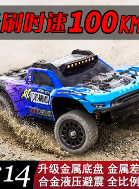 JJRC Q130C无刷短卡rc遥控车成人专业高速越野车四驱漂移汽车玩具