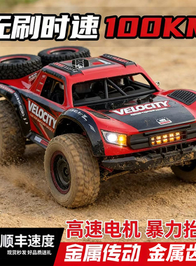 JJRC Q130C遥控短卡越野车四驱无刷高速成人专业RC模型车赛车汽车