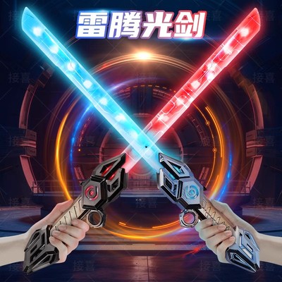 雷腾双刃伸缩激光剑发光剑宝剑