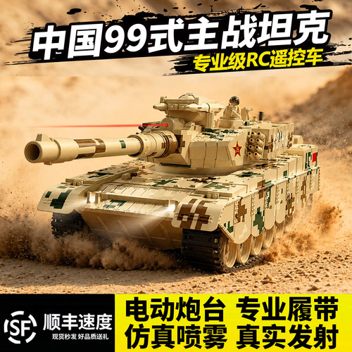 专业rc遥控坦克99a玩具男孩电动儿童合金100式模型汽车成人虎式