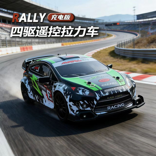 2026新款高速漂移RC遥控车越野拉力车平跑赛车全比例四驱模型男孩