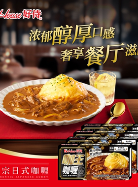 好侍咖王咖喱块日式咖喱块状家用调味料浓郁醇厚激辣味90g4盒