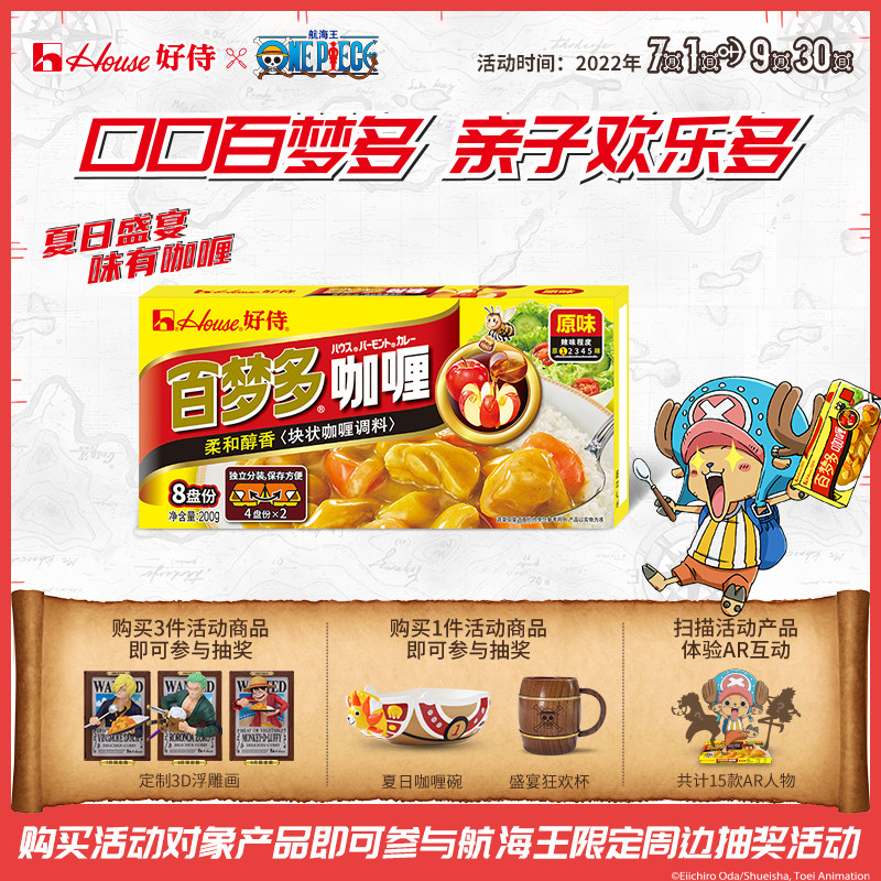 Good paternity One hundred more than a dream Curry block household Japanese Curry baby adult Curry flavoring Original flavor 200g1 boxin the Agri rice/Dried foods/Condiment , Condiment/Jam/Salad , Seasoning , Curry  category - from Buy2taobao.com to provide professional Taobao agent buy service