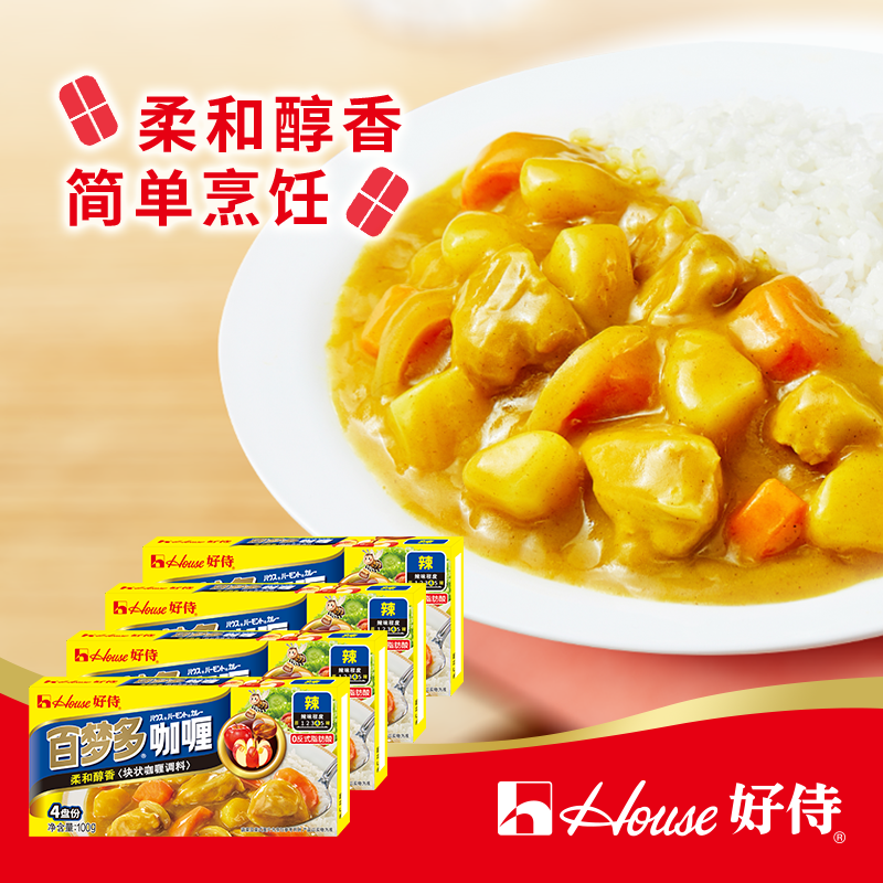 好侍百梦多咖喱块日式家用咖喱块状厨房烹饪调味料 辣味100g*4盒,粮油调味/速食/干货/烘焙,咖喱/粉/块/酱,淘宝优惠券,粉丝福利购,淘宝优惠卷