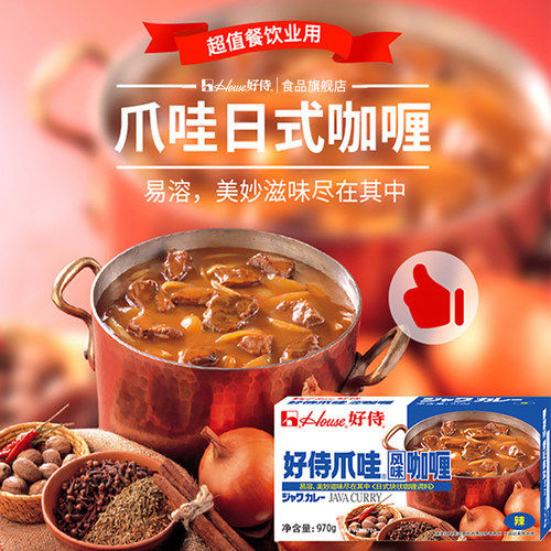 好侍爪哇咖喱价格 好侍爪哇咖喱图片 星期三