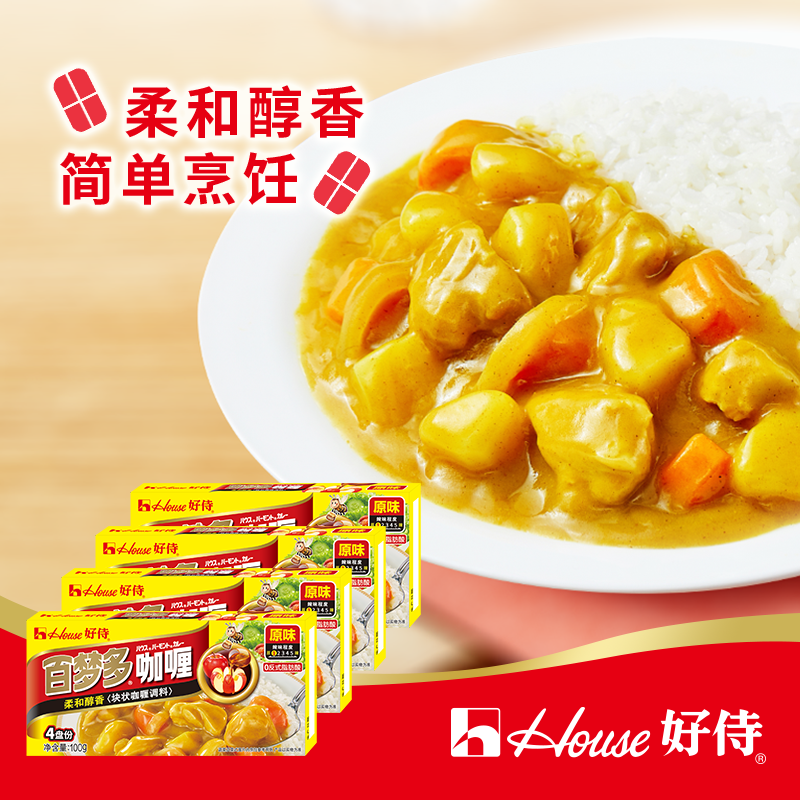 好侍百梦多咖喱块日式家用咖喱调味料 原味100g*4,粮油调味/速食/干货/烘焙,咖喱/粉/块/酱,淘宝优惠券,粉丝福利购,淘宝优惠卷