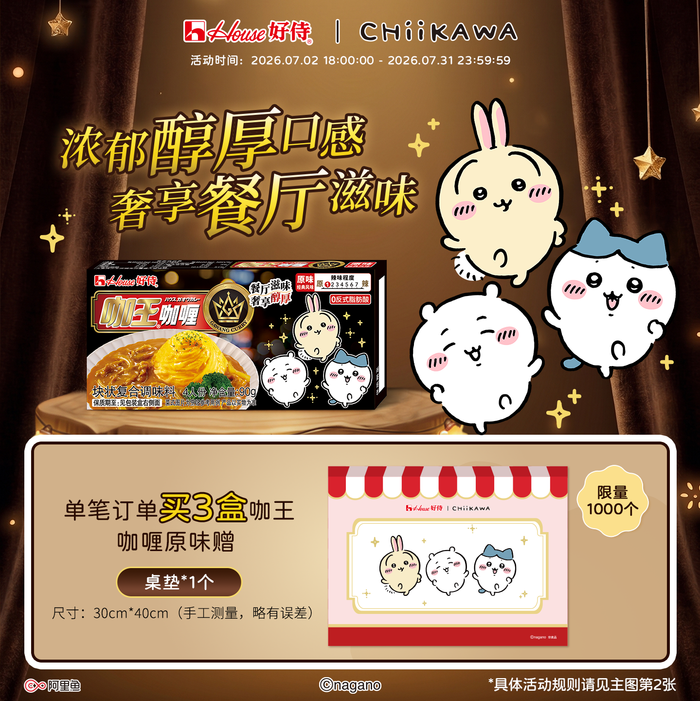 【Chiikawa】好侍咖王日式咖喱块家用调味料浓郁醇厚原味90g*1盒