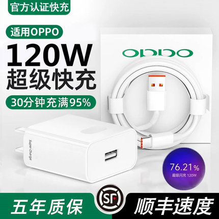 80闪充头原封充电器超级闪充数据线适用于OPPO真我R17/Reno6/R17/A91手机K7xFindX2X3pro快充65套装typec