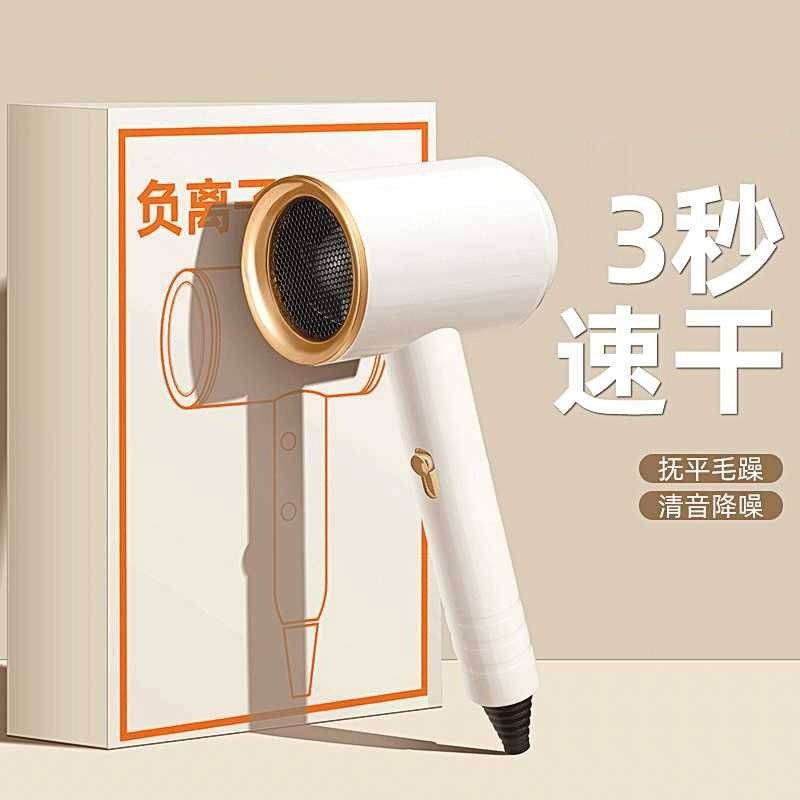 高速电吹风机家用负离子护发静音速干宿舍用学生大风力电吹风风筒