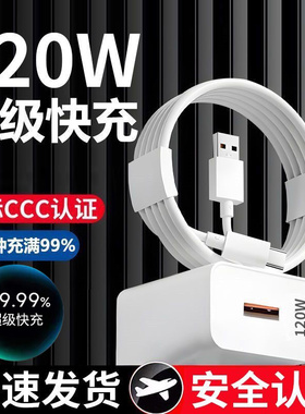 适用华为充电器超级快充头100适用荣耀70 60 p30p40 p50e mate40 30 prov20p20充电头适用荣耀v40nova8 9