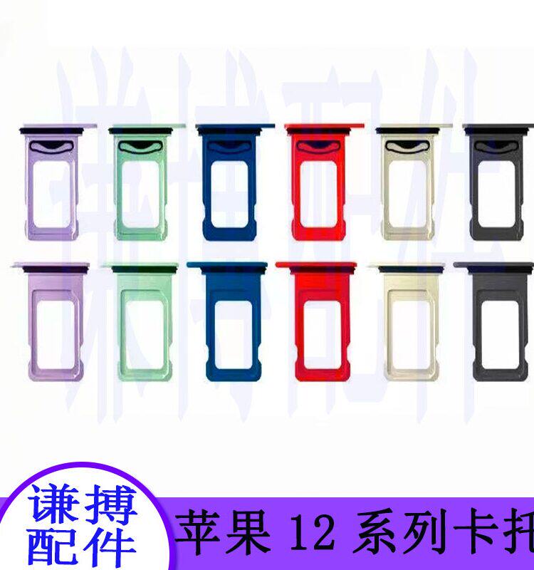适用于苹果Iphone15/1手机零部件