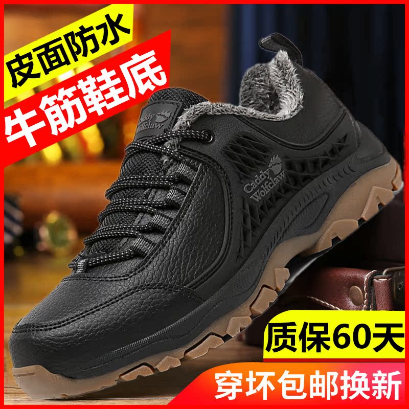 牛筋底冬天防滑中年休闲运动鞋