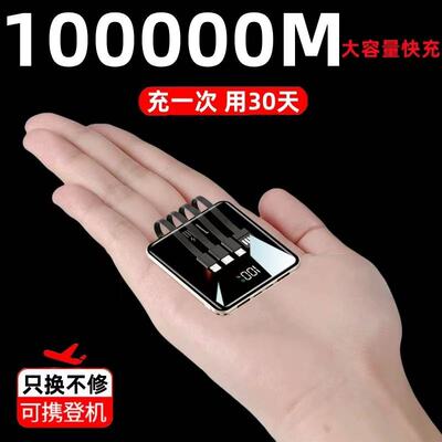 3C正品官方超级快充电宝100000超大容量适用小米vivo苹果华为oppo