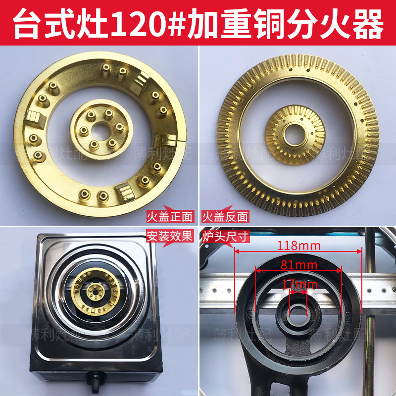 台式煤气灶配件分火器炉头火芯盘老式液化气单双灶全铜燃气灶火盖