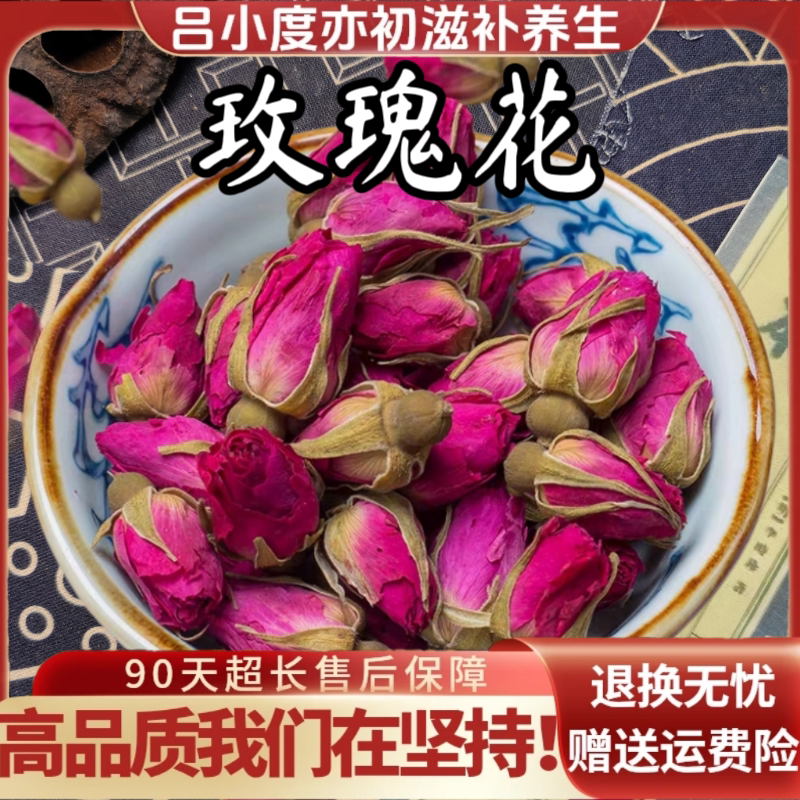 玫瑰花泡水喝大朵干花茶粉新鲜干货非野生散装粉红玫瑰花茶玫瑰花