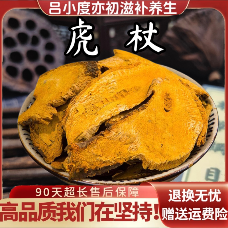 虎杖根饮大片中药材酸杆子粉新鲜干货非野生虎丈仗酸筒杆花斑竹根图片