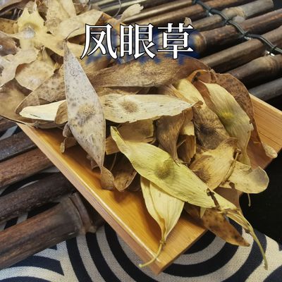 凤眼草中药材凤眼子新鲜干货正椿荚品臭树铃铛臭椿子春铃子樗树子