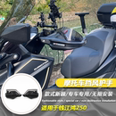 改装 适用于钱江鸿250 护手罩挡风手把护手罩防风护手板