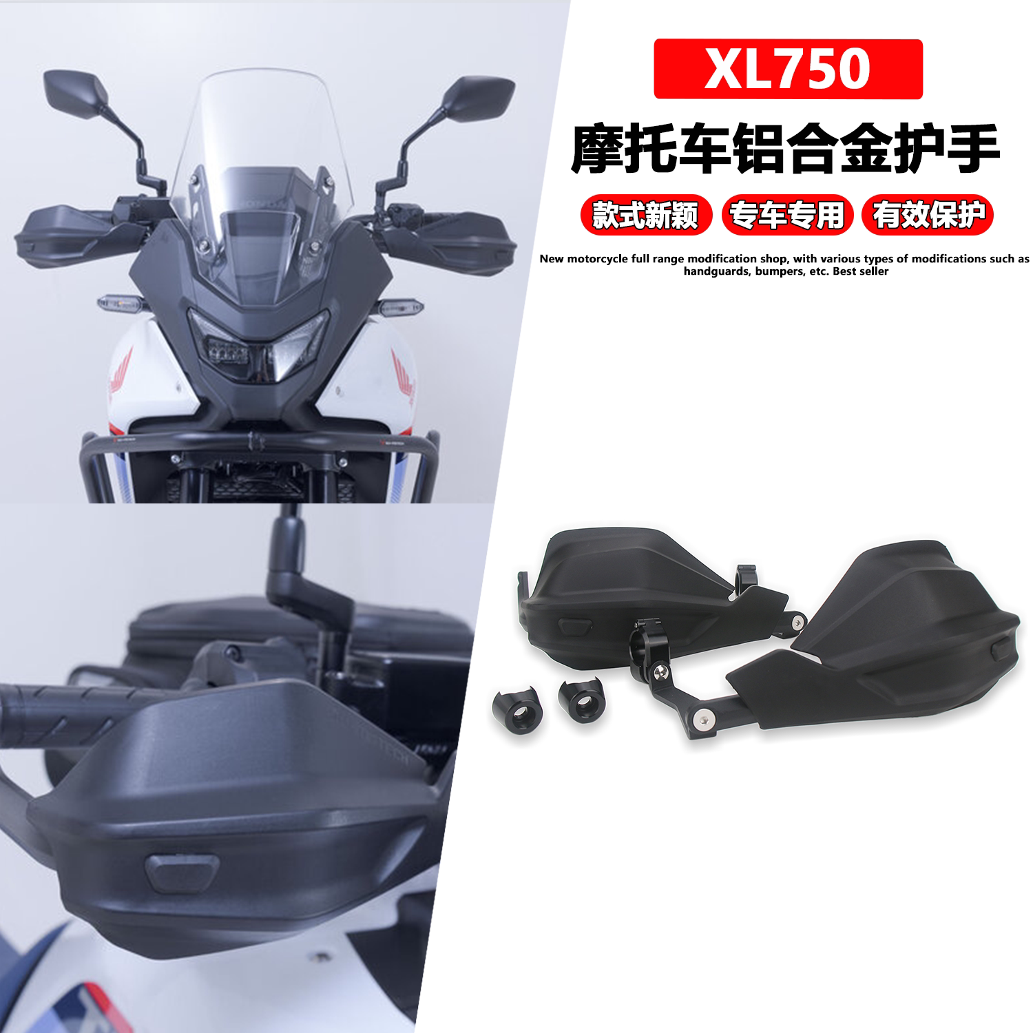 适用本田Transalp XL750 改装铝合金护手防风罩铝合金手把护手罩