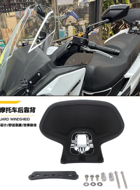 适用光阳CT250 CT300 ST250 ST300 S250 改装后靠背 后乘客靠垫背