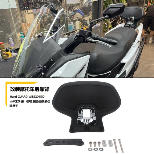 适用光阳 CT250 CT300 ST250 ST300 S250改装后靠背 后乘客靠垫背