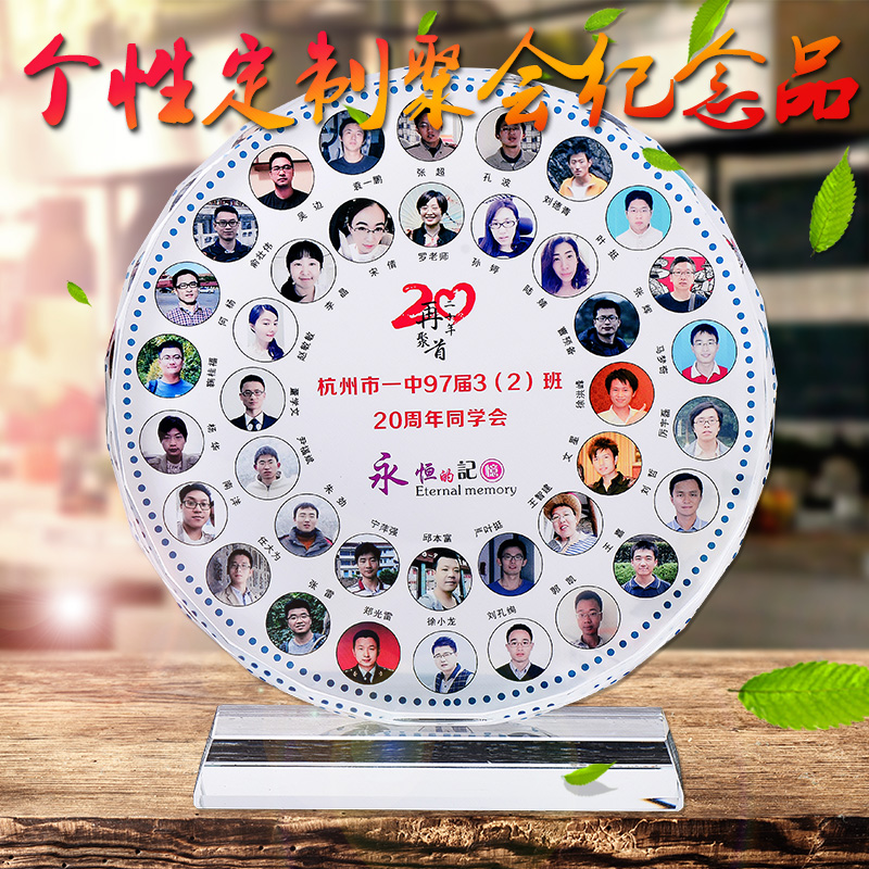 水晶同学聚会纪念品水晶定制创意毕业礼品奖杯奖牌实用相框定做