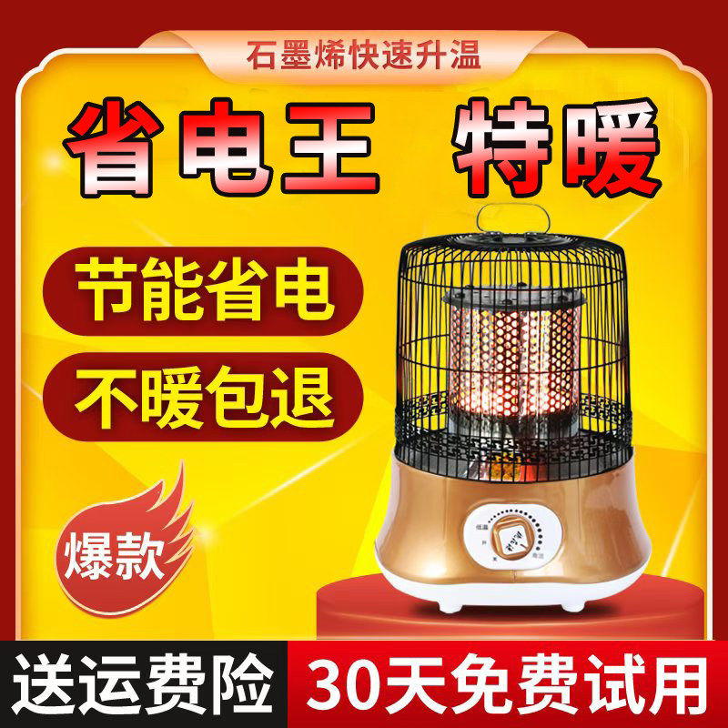 节能省电小太阳卧室烤火炉取暖器