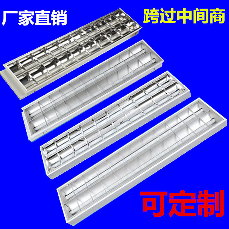 LED嵌入式办公室明装格栅灯