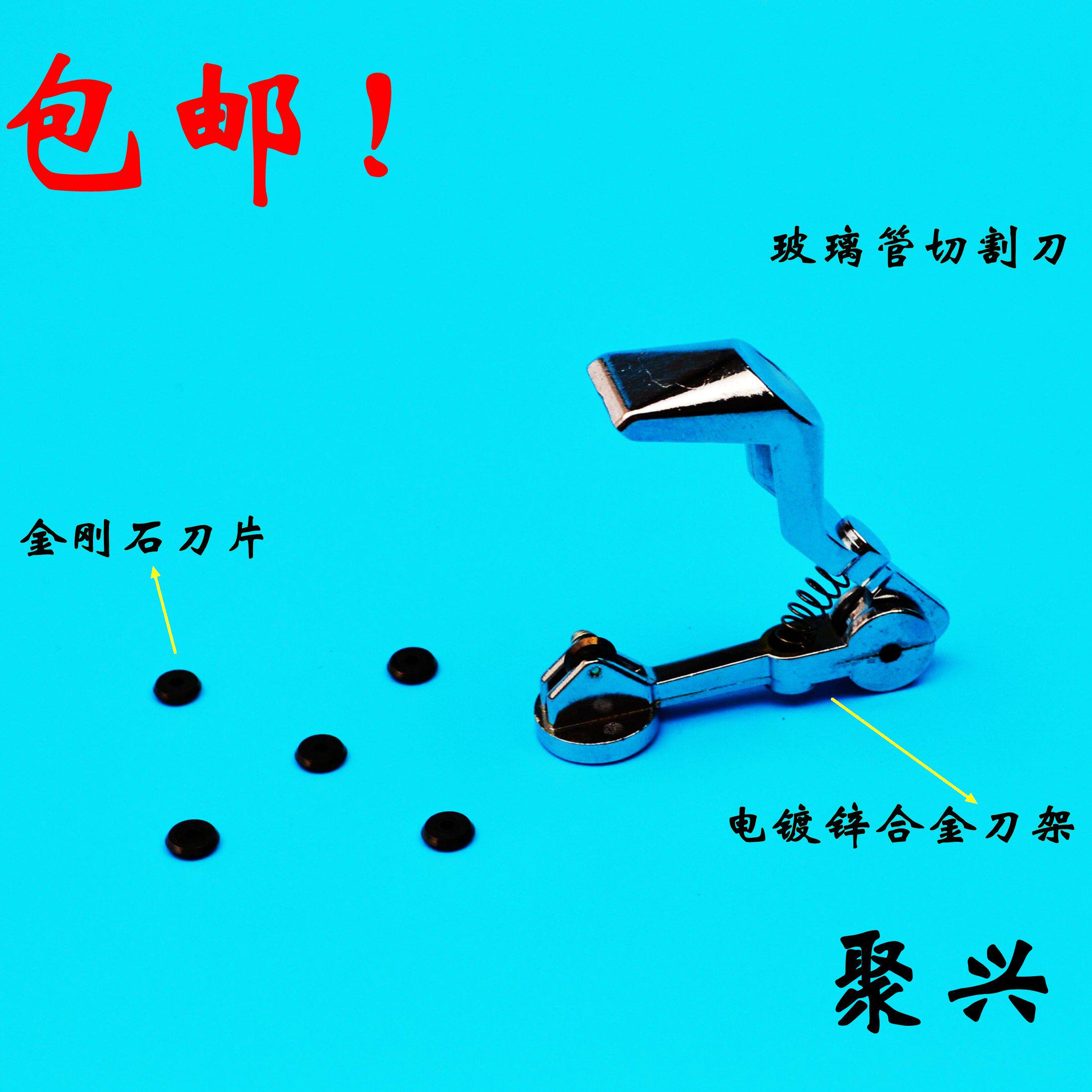 实验玻璃试管切割刀 玻璃管切割器 玻璃管割刀 玻璃棒切割器包邮