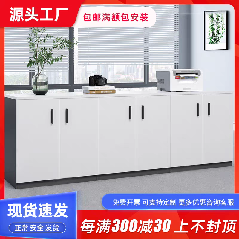 定制办公家具文件柜储物柜落地木质矮柜资料柜长条柜隔断收纳柜子