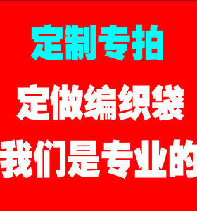 批发编织袋定做印刷图案loug设计快递物流打包袋发货搬家蛇皮袋子
