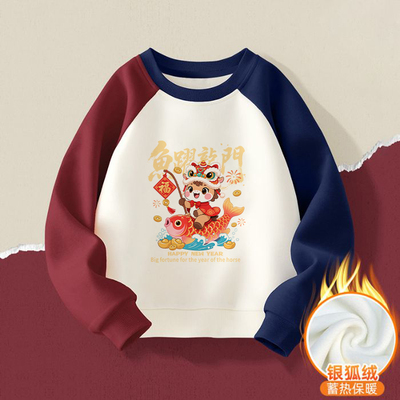 新款马年本命年中大童儿童卫衣