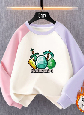 新品我的世界周边Minecraft粉紫色加绒圆领卫衣女童上衣中大童装