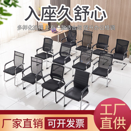 凯腾钢制脚网布弓形办公椅