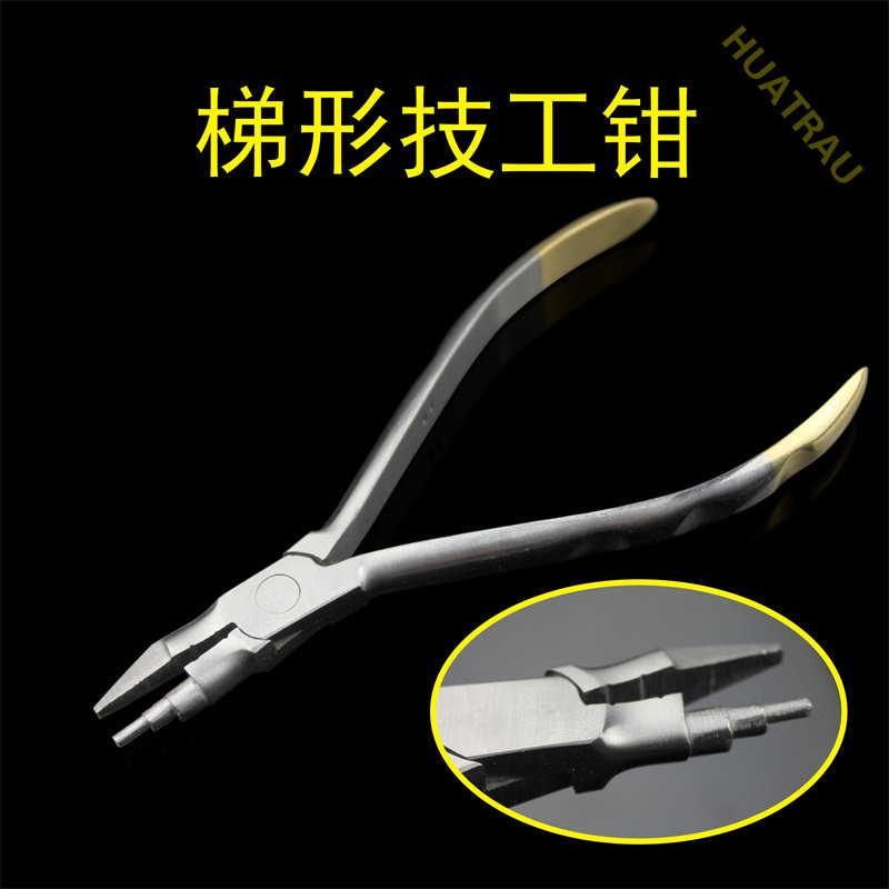 梯形技工钳 牙科材料 齿科器械 口腔护理 牙齿钢丝矫形器 整形钳