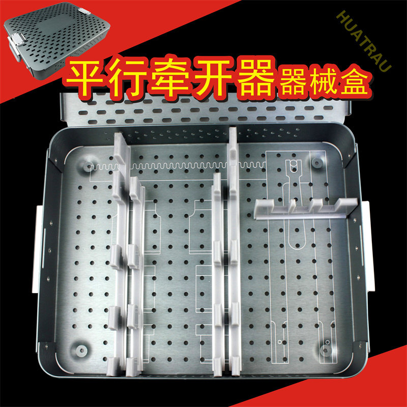 平行牵开器器械盒 胸腔腹腔肋骨胸骨撑开钳 工具消毒盒 骨科器械