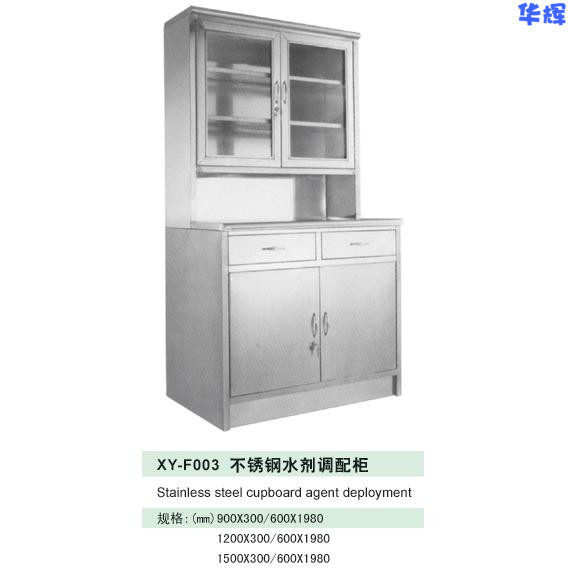 器械柜 不锈钢医疗柜 水剂调配柜 中药柜 西药柜 操作台 医用柜