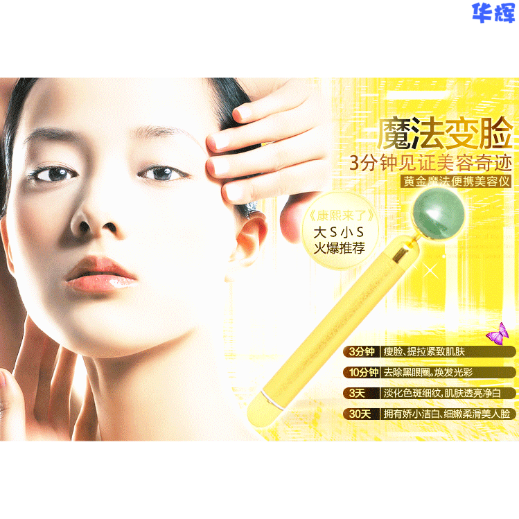 电动按摩仪祛皱瘦脸神器