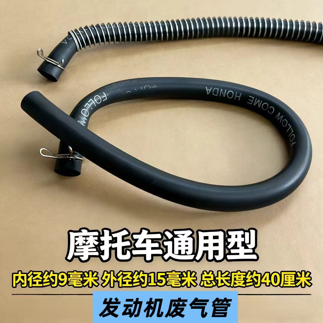 包邮摩托车配件发动机废气管排气胶管通气管压力平衡净化器软管