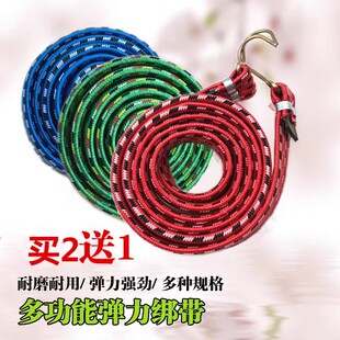 橡胶摩托车橡皮筋捆绑绳强力拉绑弹力胶带自行车绑带松紧绳子