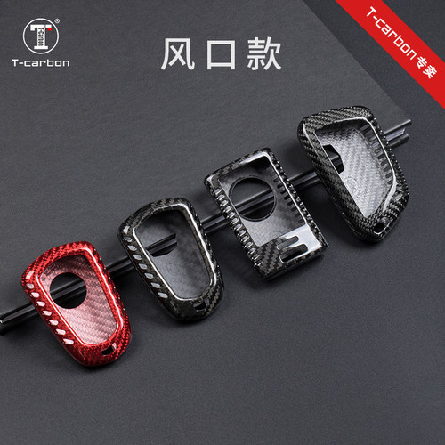 凯迪拉克车钥匙钥匙碳纤维