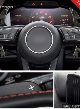 T-carbon适用于奥迪A4LA5A6Q5LS5S4S3TT方向盘改装碳纤维换挡拨片
