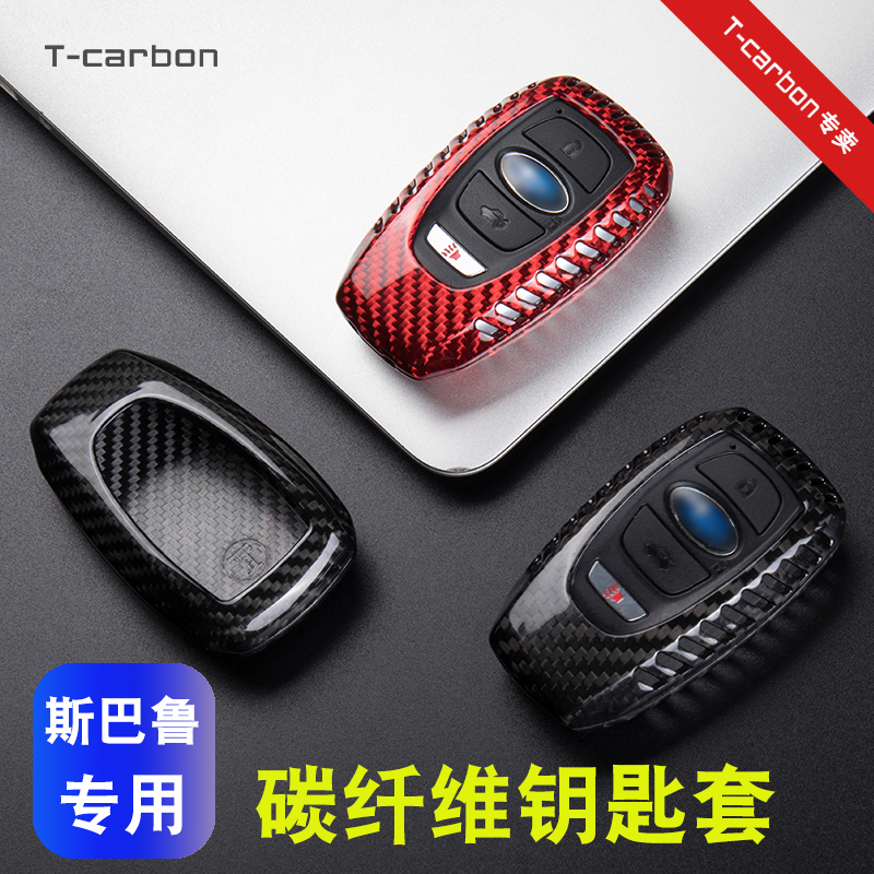 钥匙壳T-Carbon碳纤维斯巴鲁