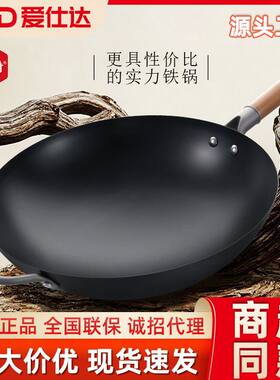 爱仕达成大厨炒锅不粘锅家用燃气灶爆炒不粘圆底无锅盖钛铁锅厂家