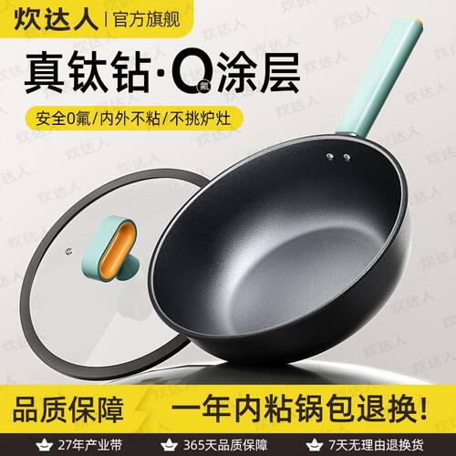 炊达人不粘锅有钛煎炒锅炒菜锅家用煎蛋锅牛排煎锅炉灶通用平底锅