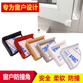 断桥铝窗户护角防撞角铝合金塑钢窗角门角防护角油烟机桌角玻璃角