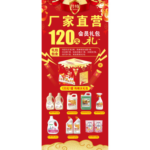 传绮门型展架易拉宝设计定制