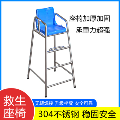 游泳池304不锈钢救生观察了望台